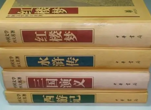 什么是中国古典四大名著？小说的特点是什么？