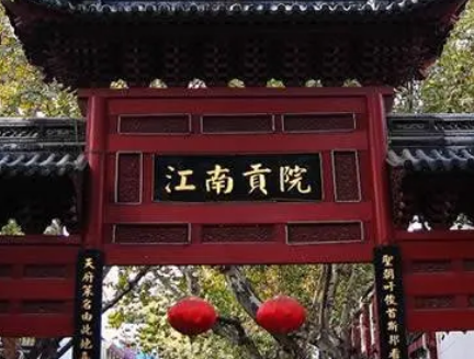 古代科举分为几个阶段？三个阶段内容和难度逐渐递增