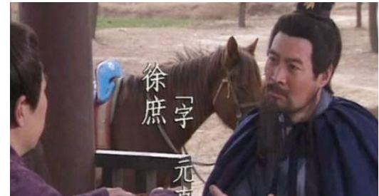 历史上徐庶到底是因为什么而投奔的呢？