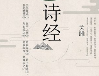 诗经中最霸气的名字是什么？有何意义？