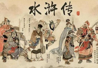 水浒传108好汉是如何排名的？