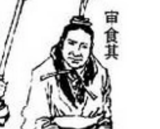 审食其怎么读？审食其的正确读音是什么？