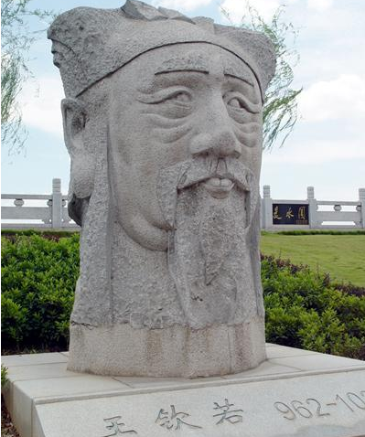 宋王钦若出身新喻何处？是现在的什么地方？