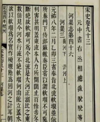  韩侂胄是个什么样的人？是不是好人？