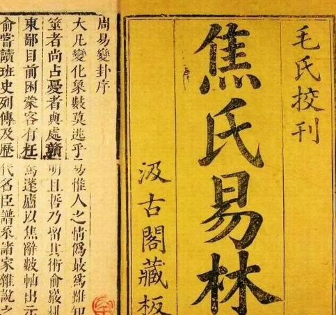 焦延寿是如何写出焦氏易林的？创作过程是什么样的？