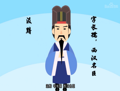 汲黯是个怎样的人？性格特点是什么？