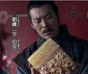  刘勋是什么人？他是汉室宗亲吗？