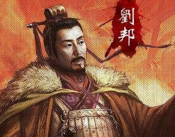 刘注和刘邦的关系是怎样的？他们有什么联系？