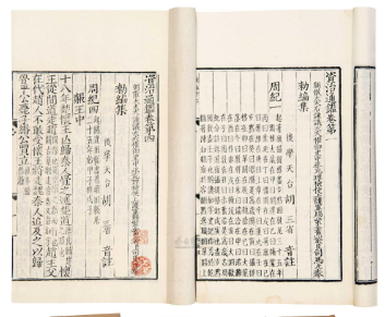 资治通鉴有什么意义?对后世产生怎样的影响?