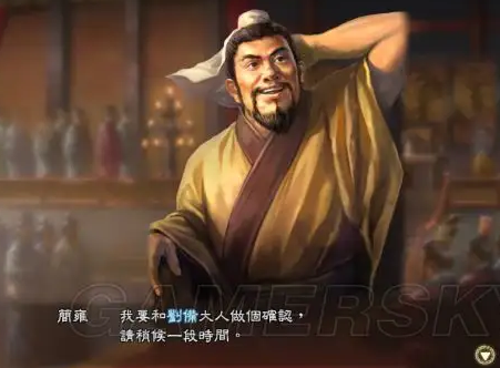 简雍为什么没有记录了？最后去了什么地方？