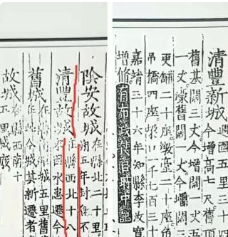  张清丰是什么人物？是哪个朝代的？