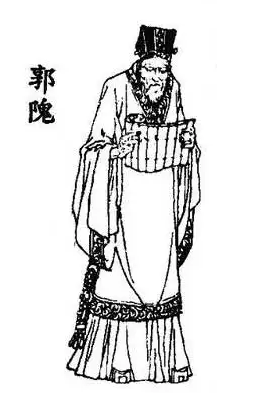 郭隗是好人还是坏人？有什么争议的地方？