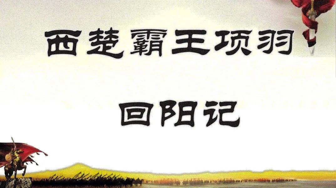 回阳记系列小说第102回：刘备此行计划娶妻，万无一失！