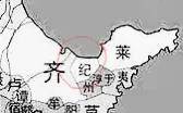春秋战国时期纪国王室成员