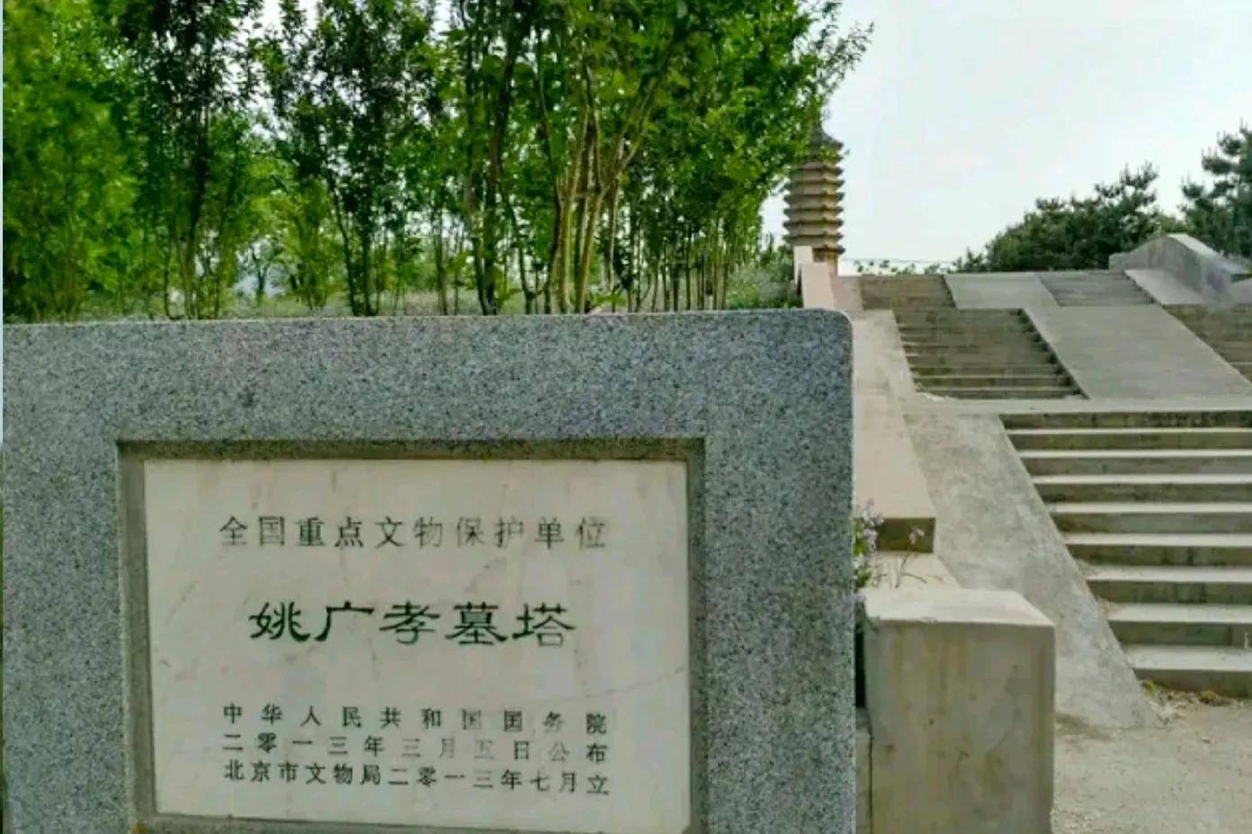辅佐朱棣夺取天下、规划北京城、编撰永乐大典的‘黑衣宰相’现在何处？