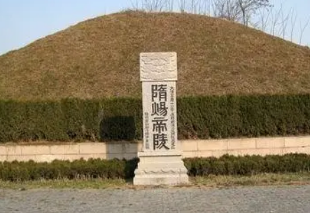 隋炀帝墓是什么样的？为什么只有牙齿？