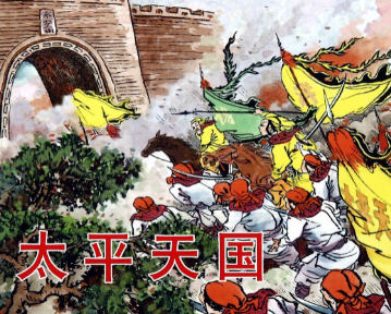 太平天国运动是如何兴起？又是如何衰落的？