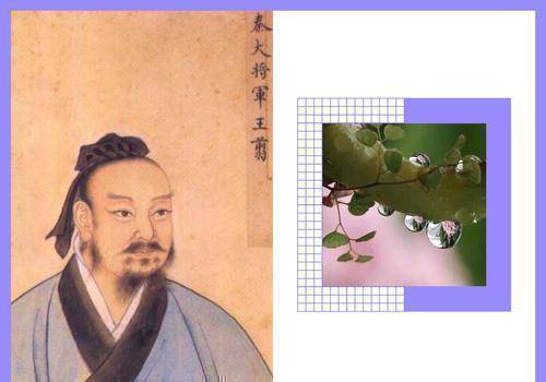 王翦：秦统一者六合的最大功臣，他的人生智慧
