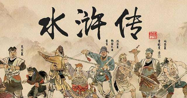鲁智深被杀之谜