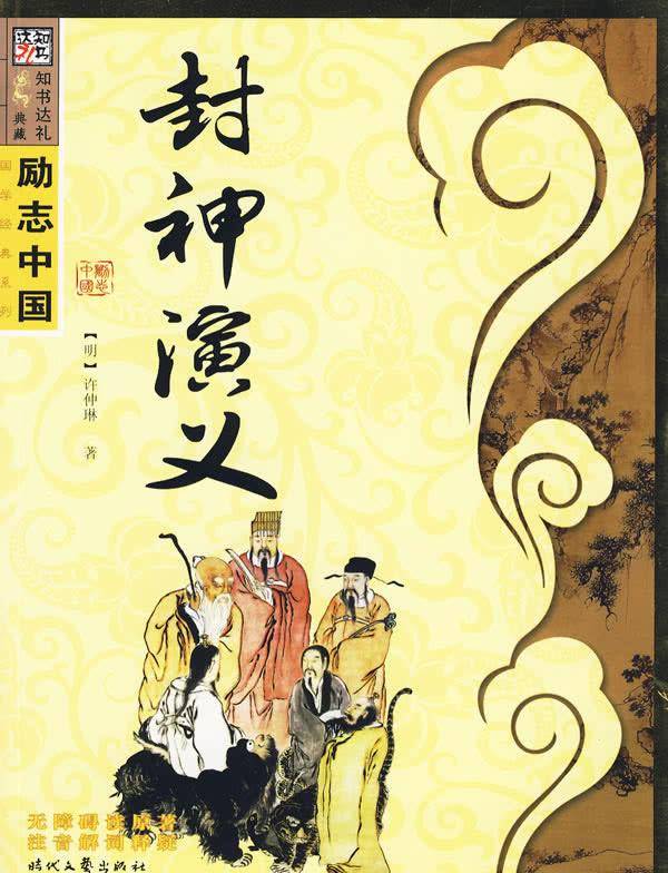 为什么神仙在商朝后不再介入朝政？了解他们所做的事情就明白了