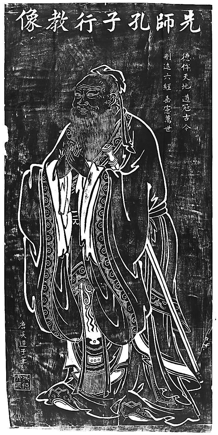 孔子的老师是谁