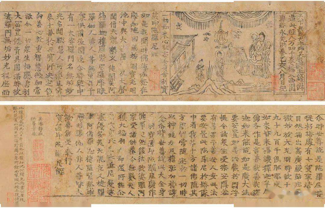 五代十国时期雕版印刷术的普及与推广