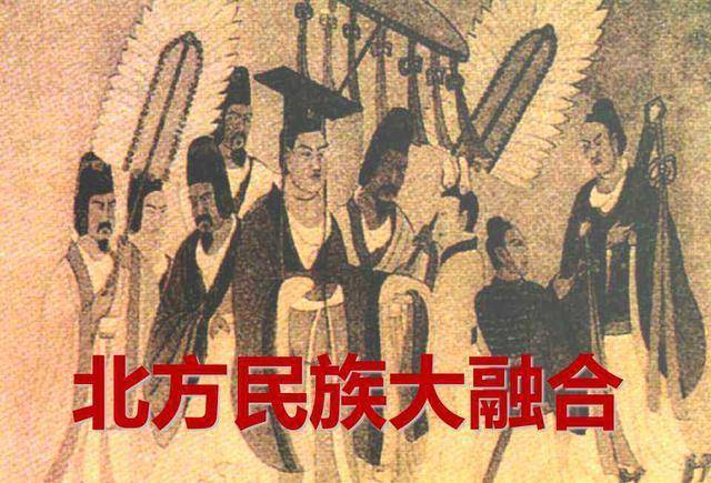 南北朝时期的民族大融合简述