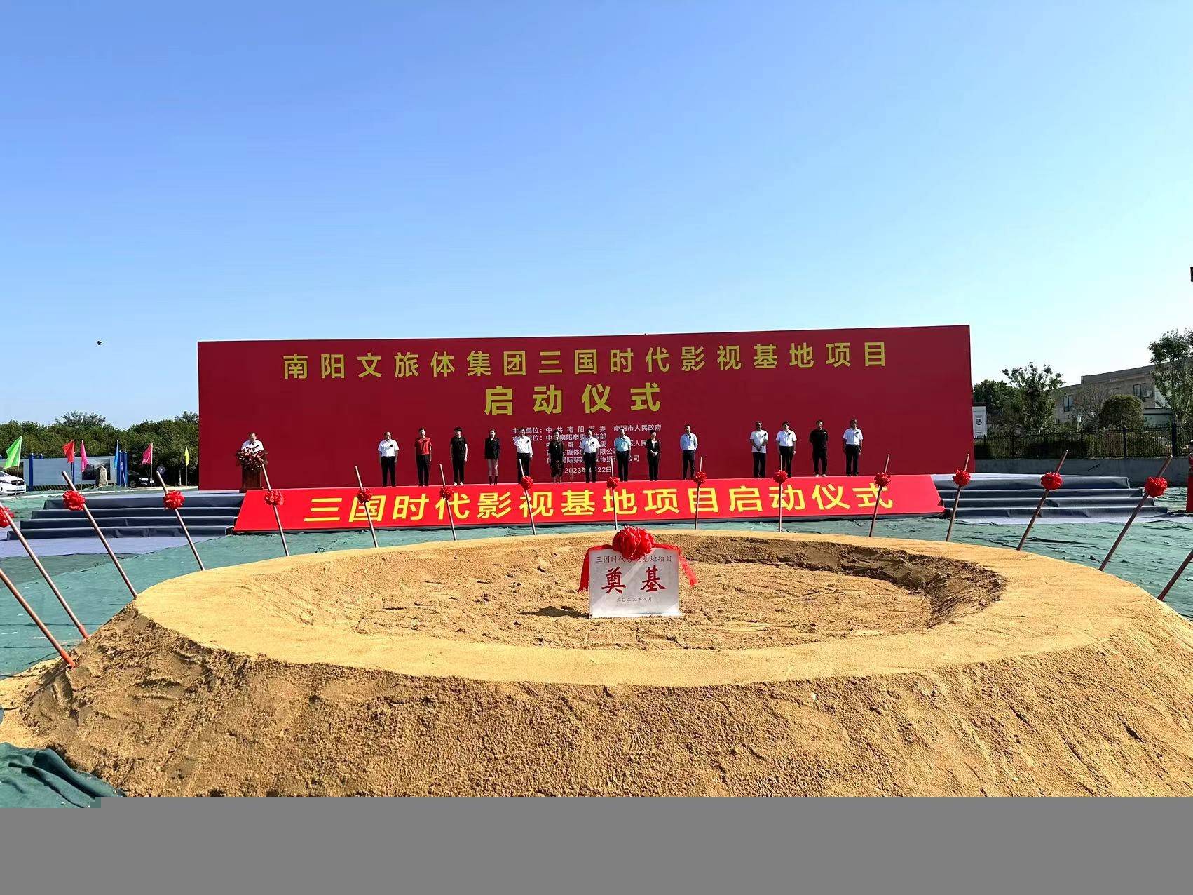 南阳电视剧三国时代影视基地建设正式启动