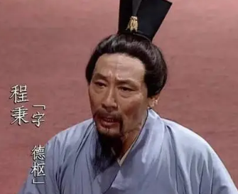 程秉和程普是什么关系？他们是亲戚吗？