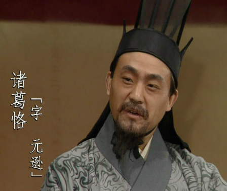 诸葛恪有几个儿子？他们的命运如何？