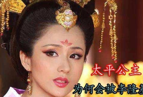 The historical ending of Princess Taiping in reality: from court struggles to a peaceful later life