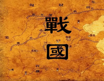 战国时期的君与侯：权力的较量