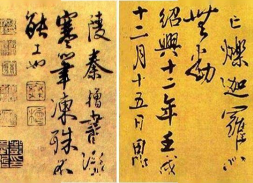 秦桧在书法方面有哪些成就？他的书法作品有何特点？