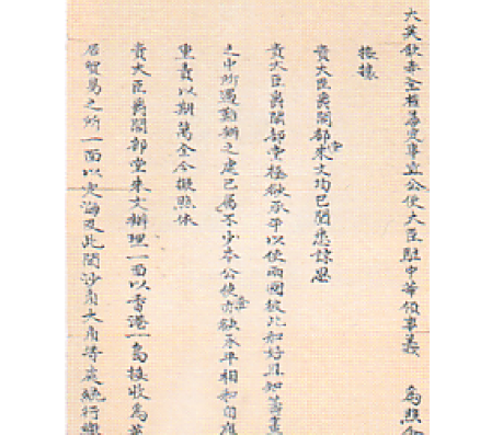 穿鼻草约是什么？穿鼻草约的主要内容有哪些？
