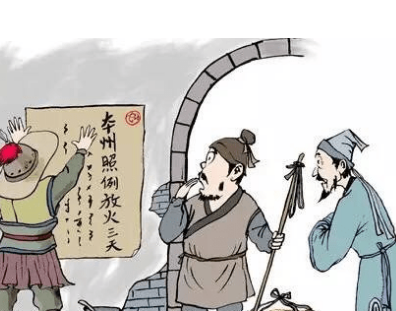 揭秘“只许州官放火，不许百姓点灯”的由来