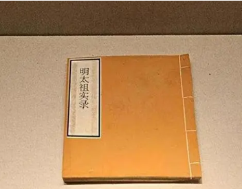 明太祖实录对元朝的客观正面评价：历史视角下的重新解读