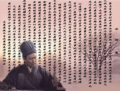 诸葛亮出师表是什么内容？如何理解？
