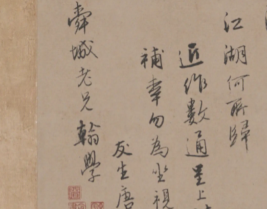 唐寅漫兴墨迹：一笔一划，皆是诗情画意