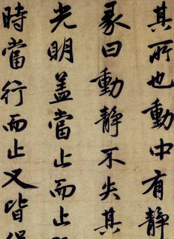 赵孟頫书法墨迹精品送秦少章序：艺术与情感的完美结合