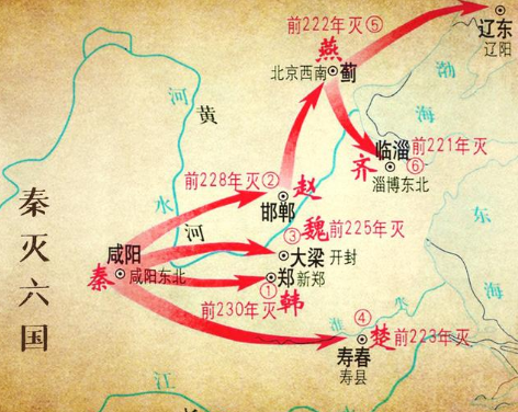 秦灭六国：远交近攻战略的完美演绎