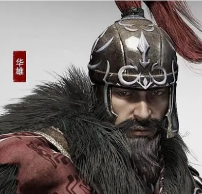 真实的华雄是什么武力？揭秘三国英雄的实力