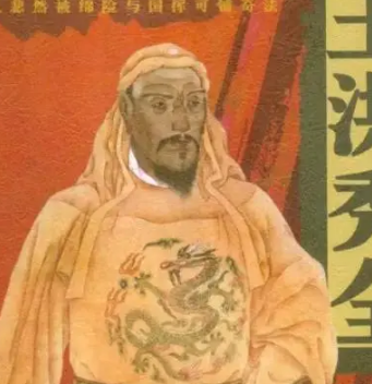 洪天贵福：从天堂到地狱的悲剧人生