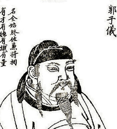 郭子仪的得力助手，何昌期人生是什么样的？