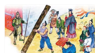 商鞅徙木立信的故事及其启示