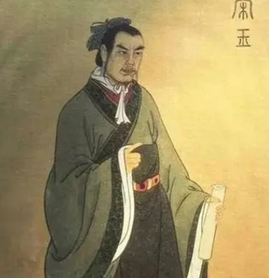 宋玉：古代文人的复杂性与深度