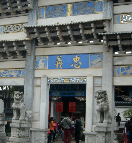 沐王府：历史与文化的交汇点
