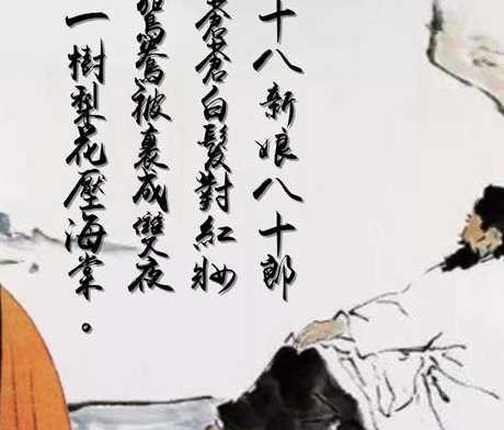 揭秘苏轼的戏赠诗篇——张先