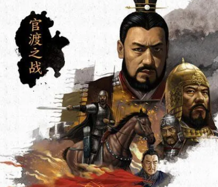 如果袁绍赢了官渡之战，历史会如何发展？