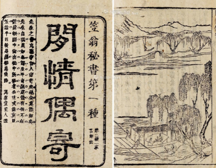 李渔在戏曲方面取得哪些成就？他创作了闲情偶寄