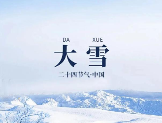 The Great Snow solar term, nourishing health starts with diet.